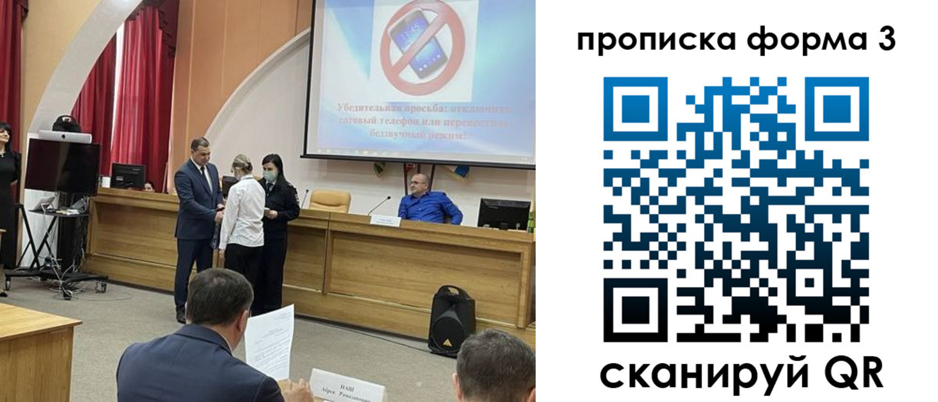 прописка гарантия в Ишиме