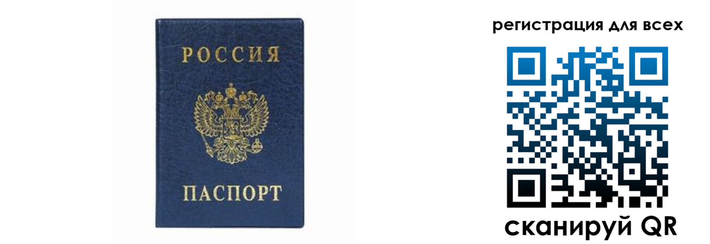 временная регистрация гарантия в Ишиме