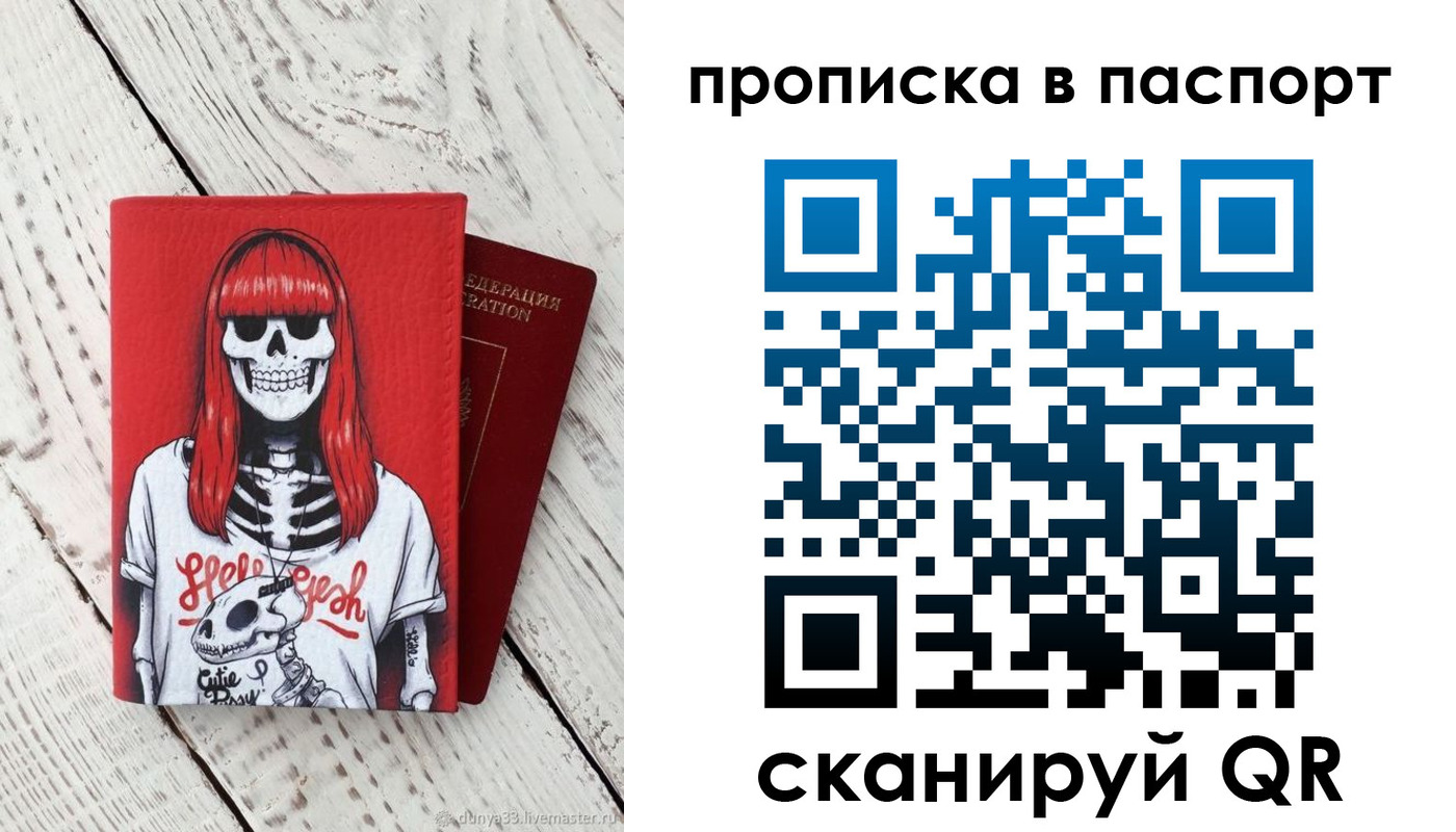 временная регистрация для всех в Ишиме