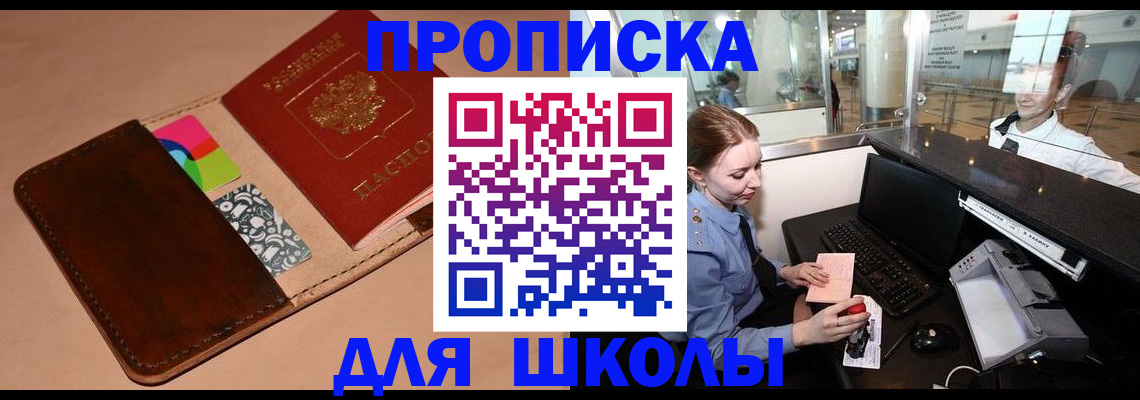 миграционный учет в Ишиме