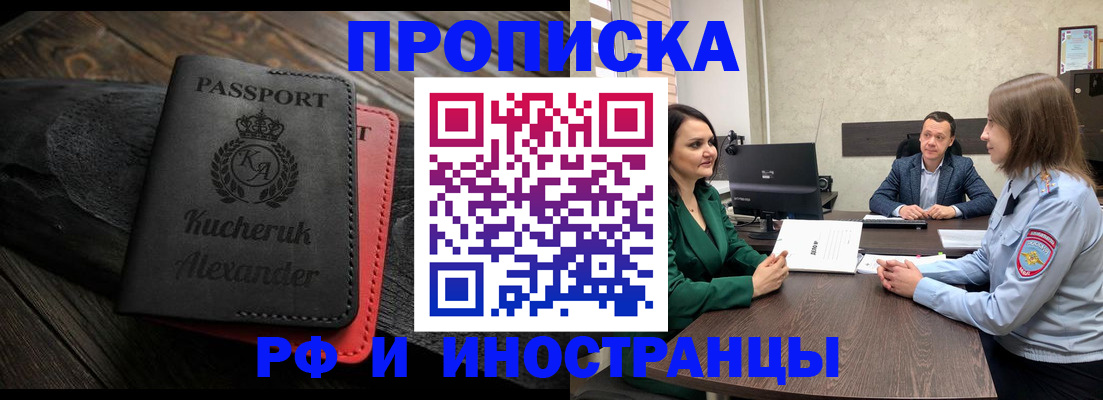 прописка для военкомата в Ишиме