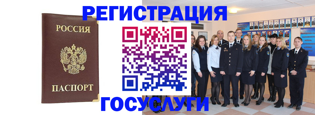 миграционный учет в Ишиме