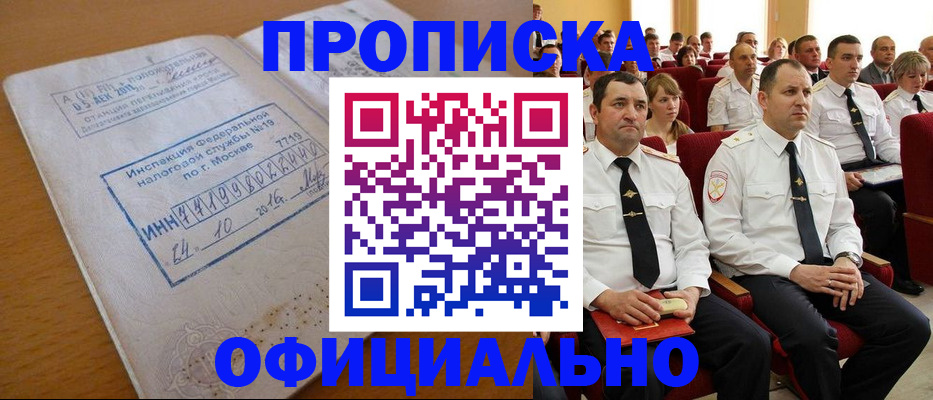 регистрация для дет. сада в Ишиме