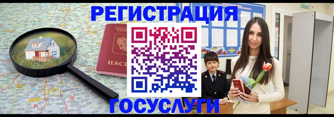 прописка для кредита в Ишиме