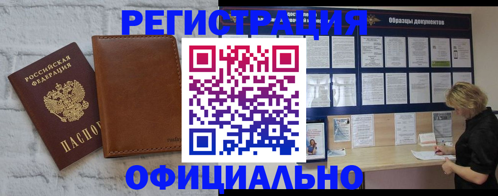 прописка для школы в Ишиме