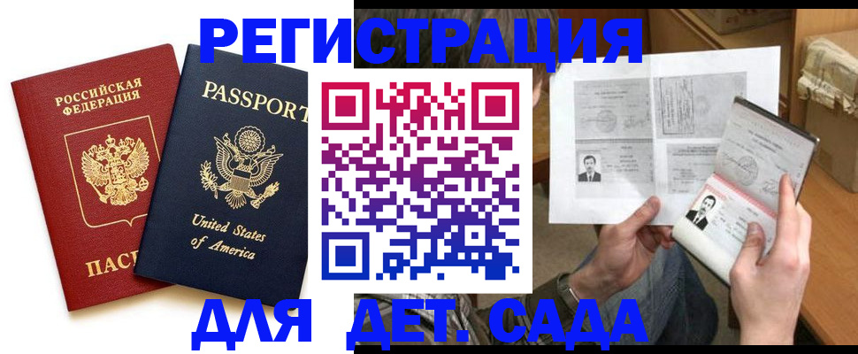 временная регистрация собственник в Ишиме