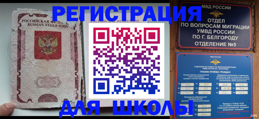 прописка гарантия в Ишиме